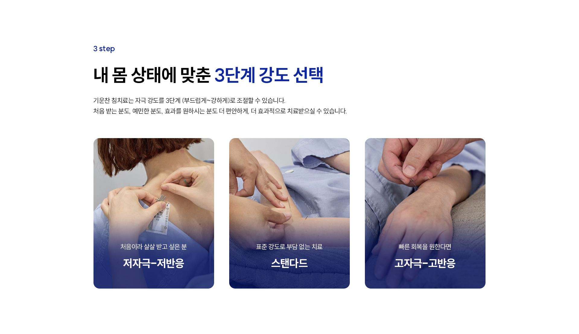 기운찬 치료법05