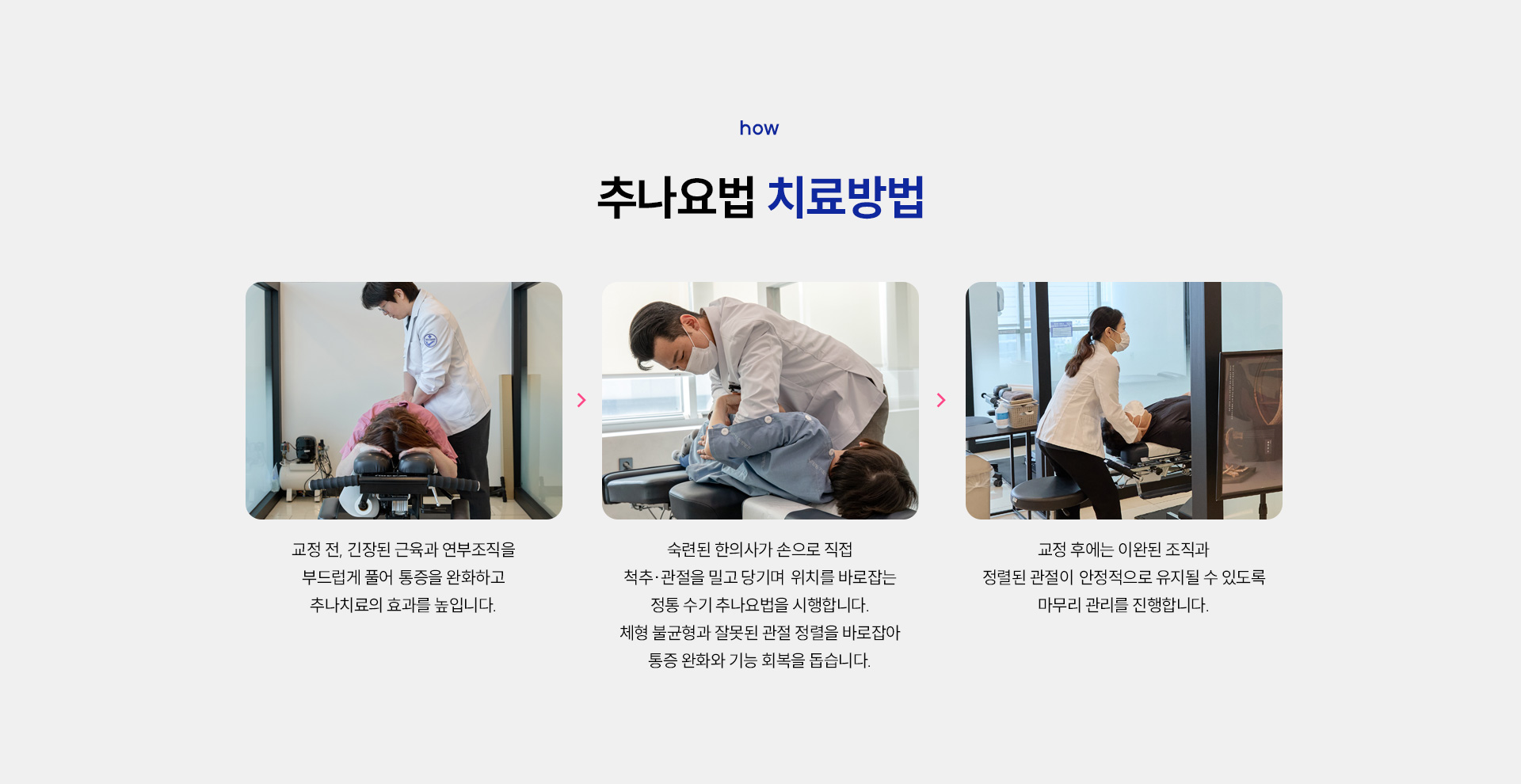 기운찬 치료법17