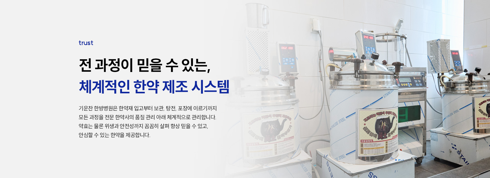 기운찬 치료법21