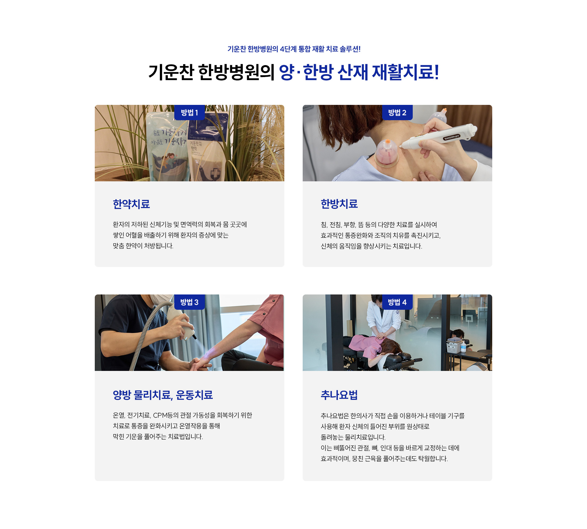 입원치료센터04