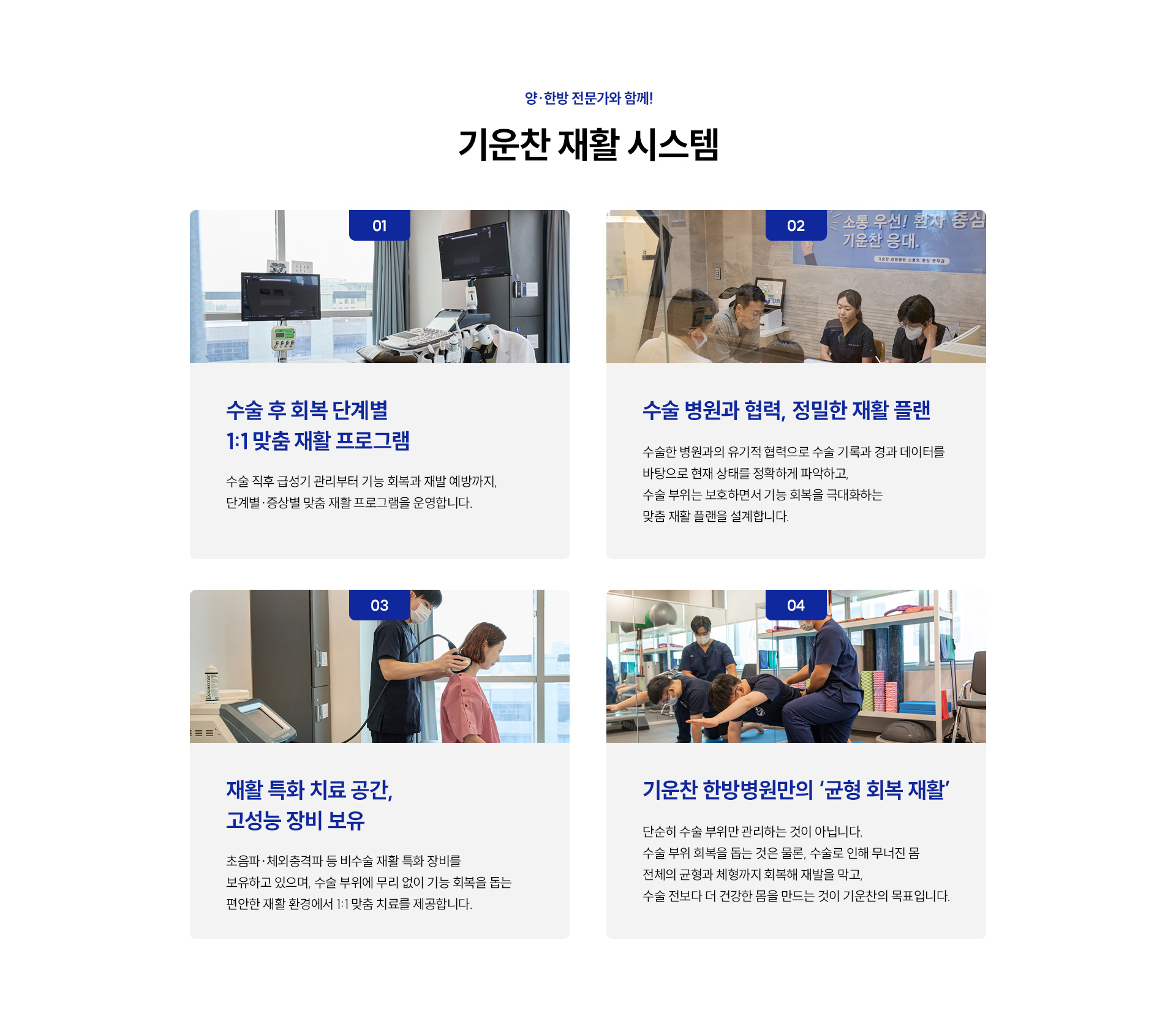 입원치료센터03