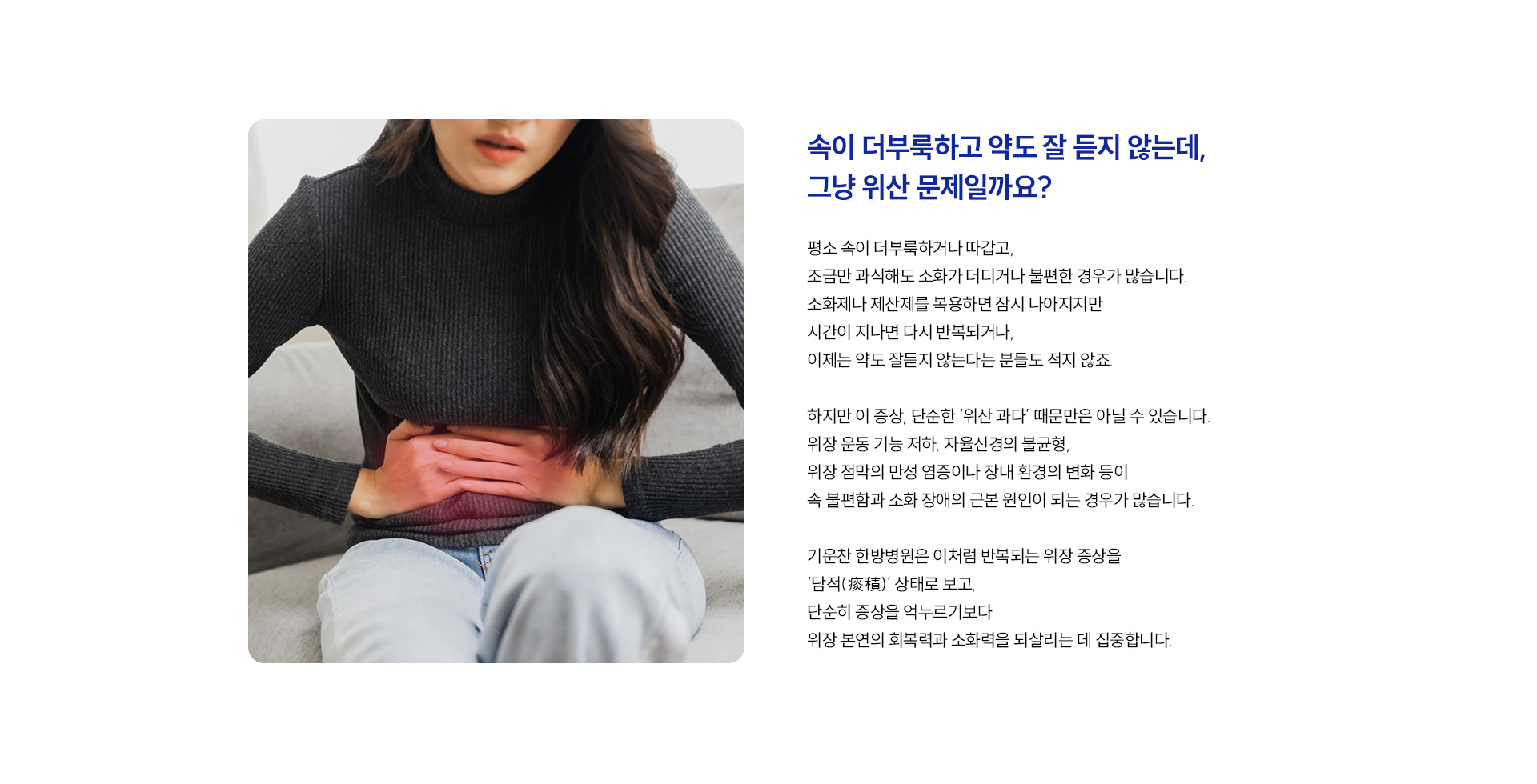 한방집중케어센터01