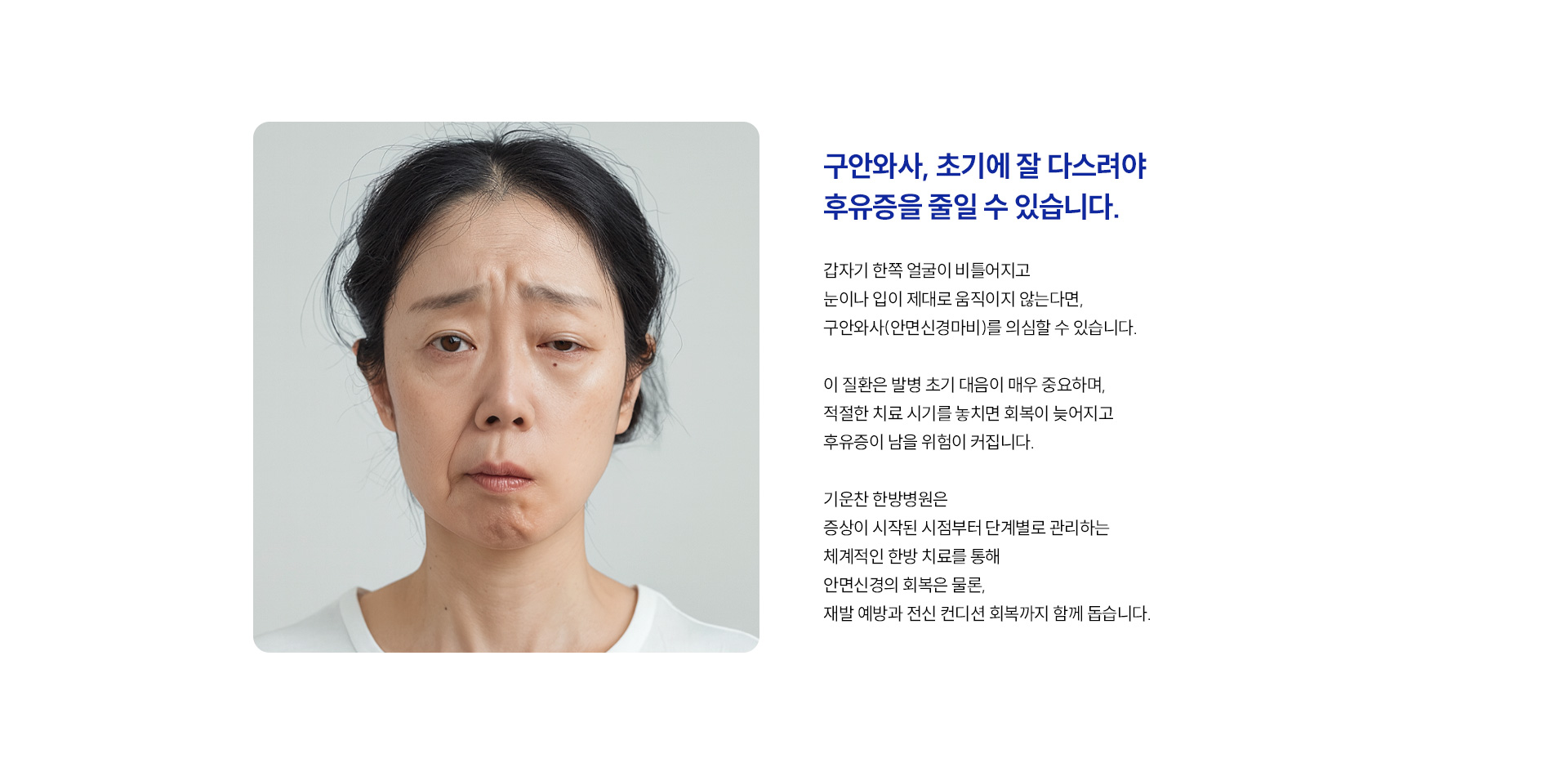 한방집중케어센터01