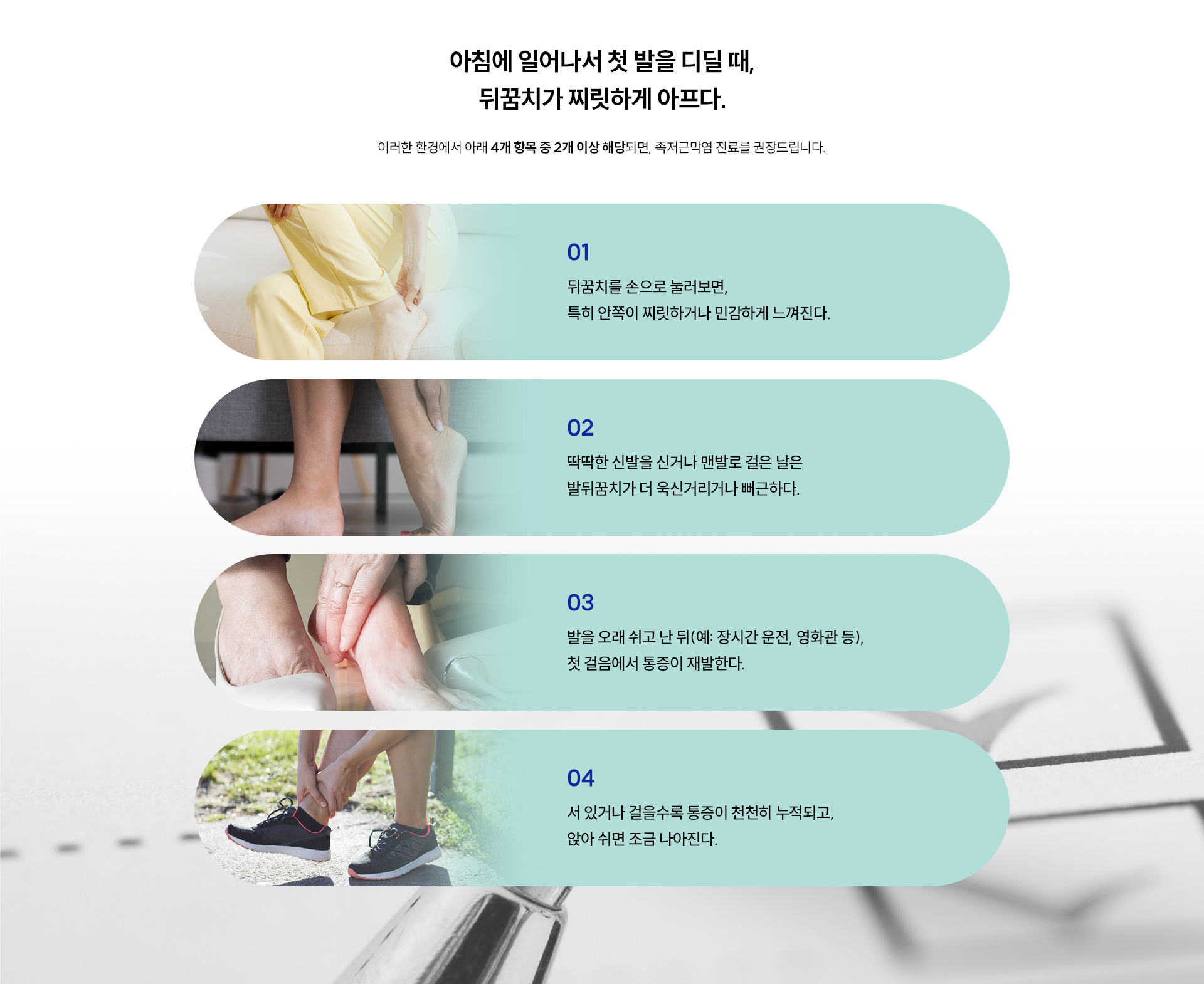 어디가 아프신가요01