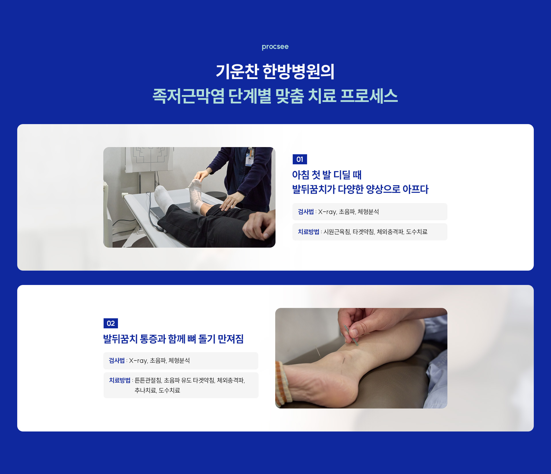 어디가 아프신가요04