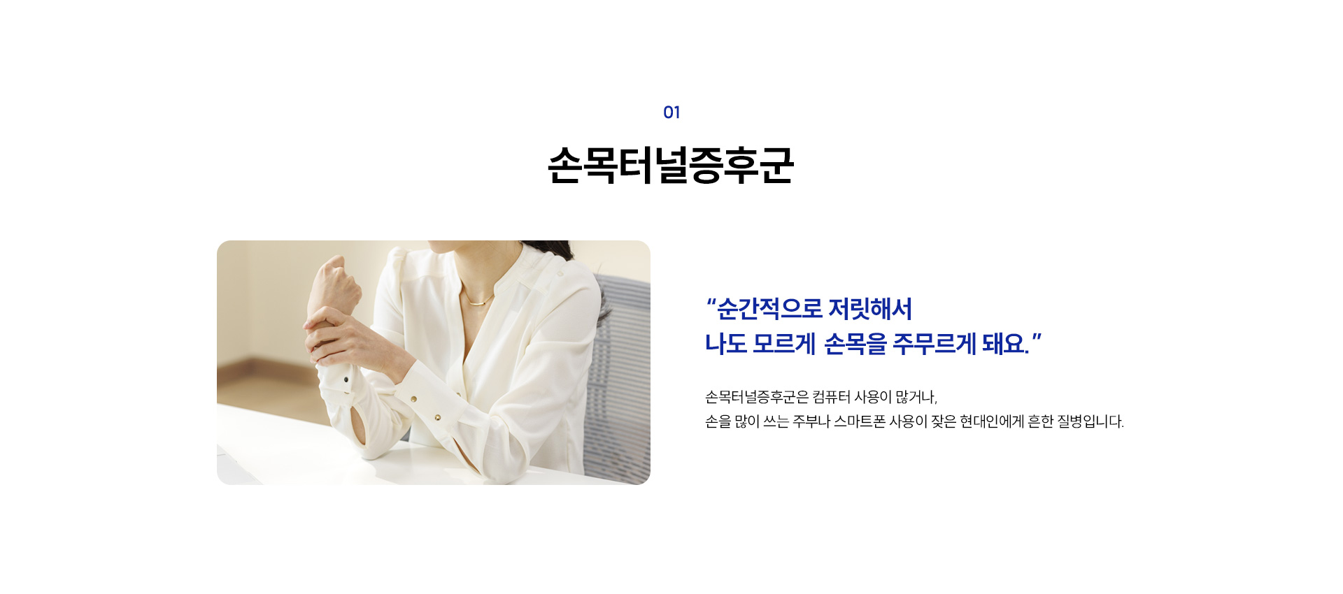 어디가 아프신가요02