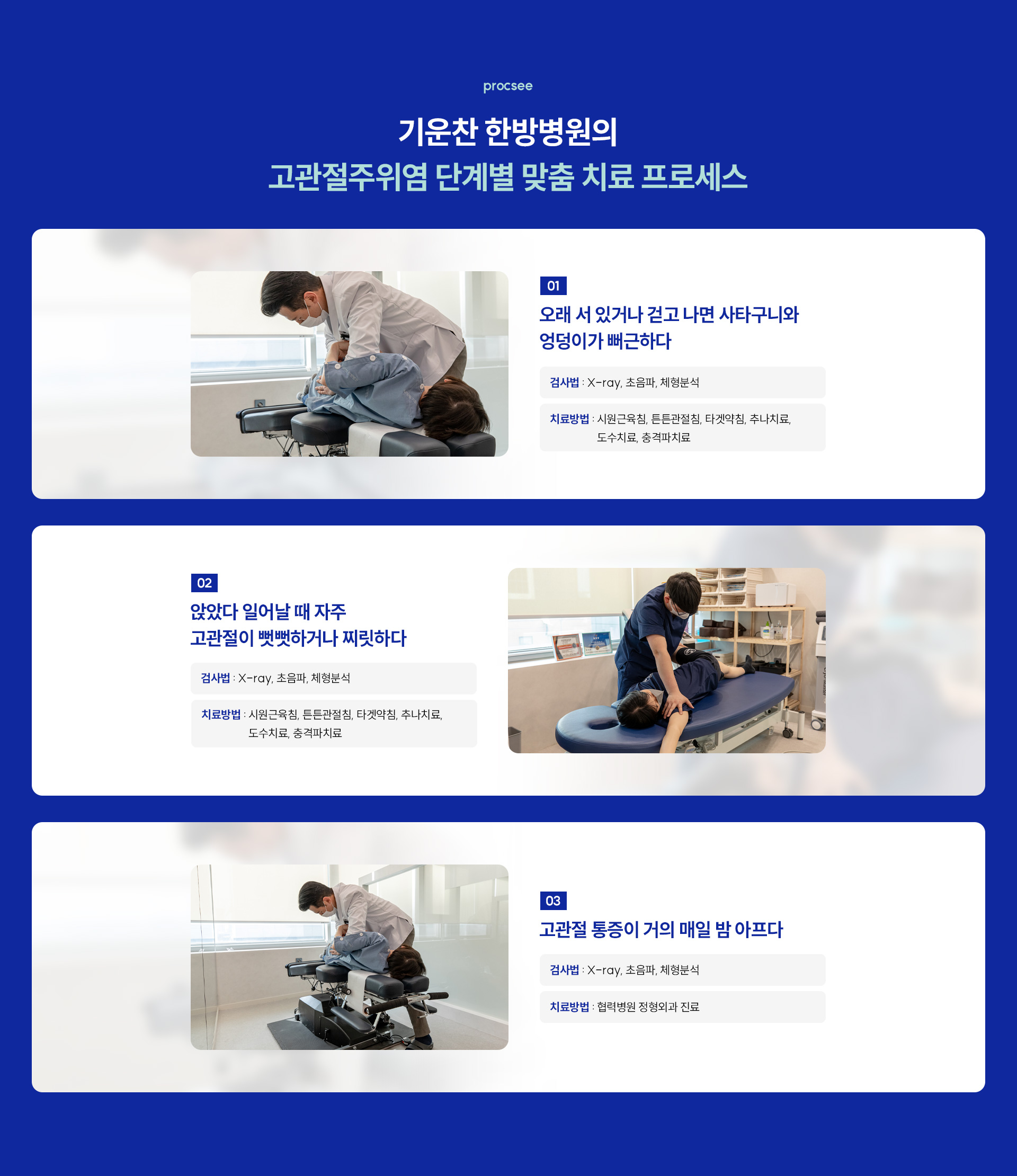 어디가 아프신가요04