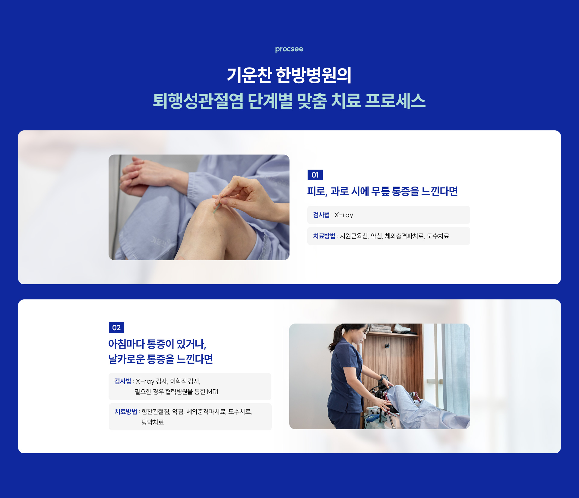 어디가 아프신가요03