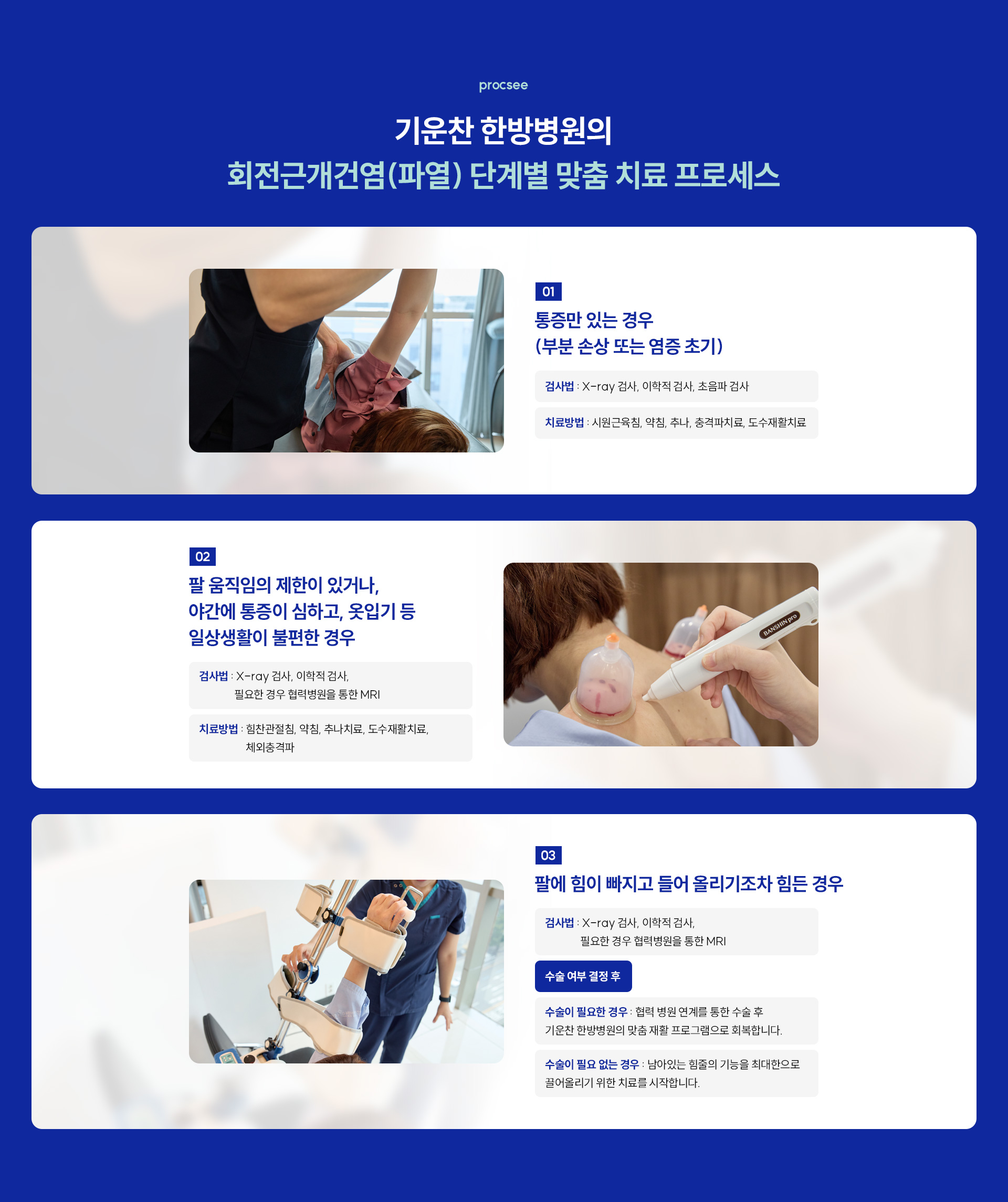 어디가 아프신가요03