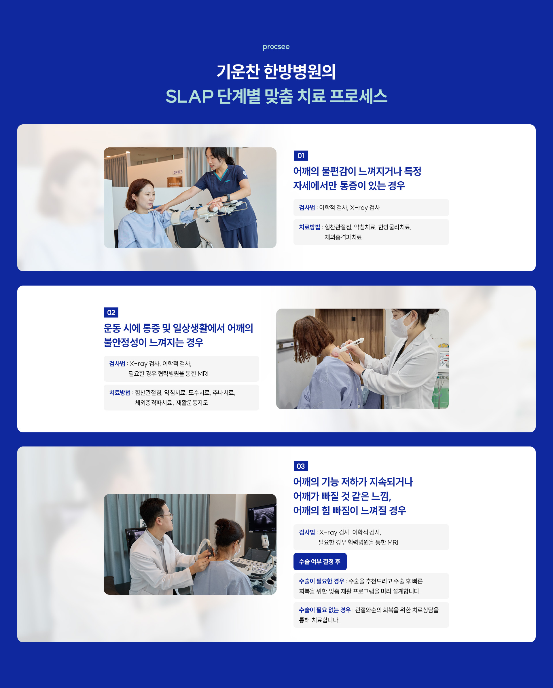 어디가 아프신가요03