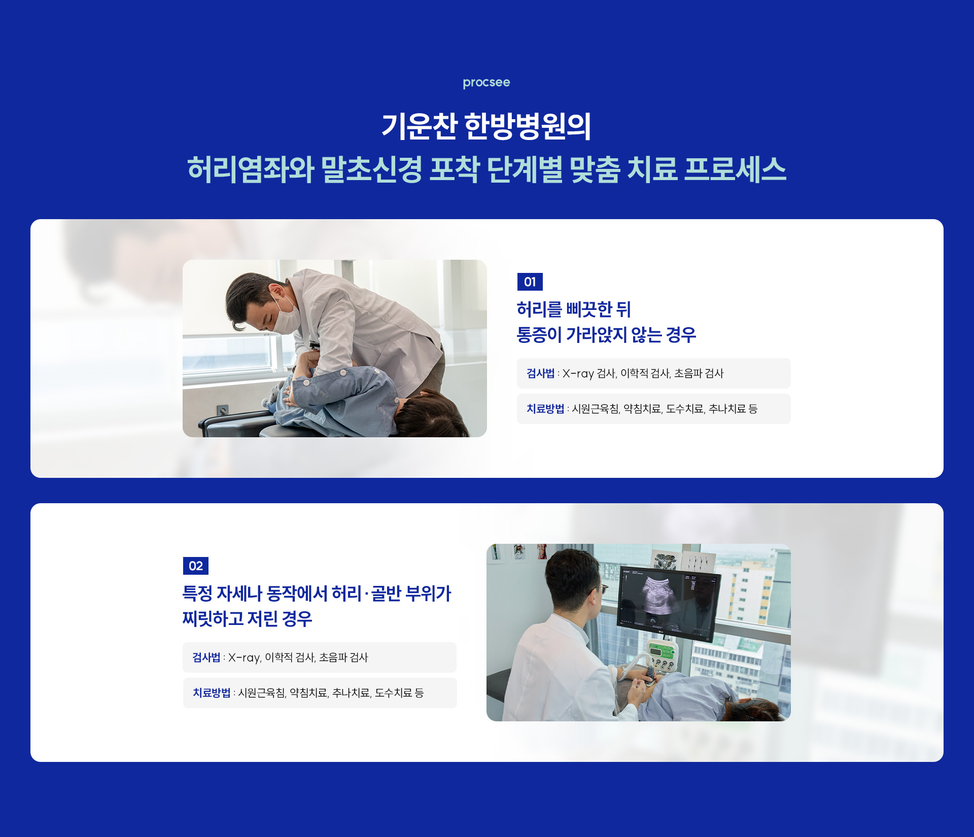 어디가 아프신가요03